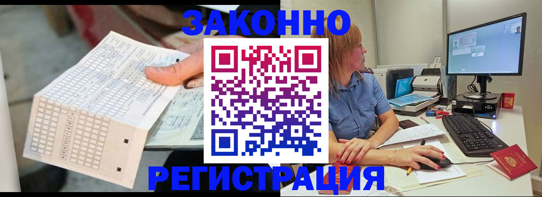 купить прописку в Горняке