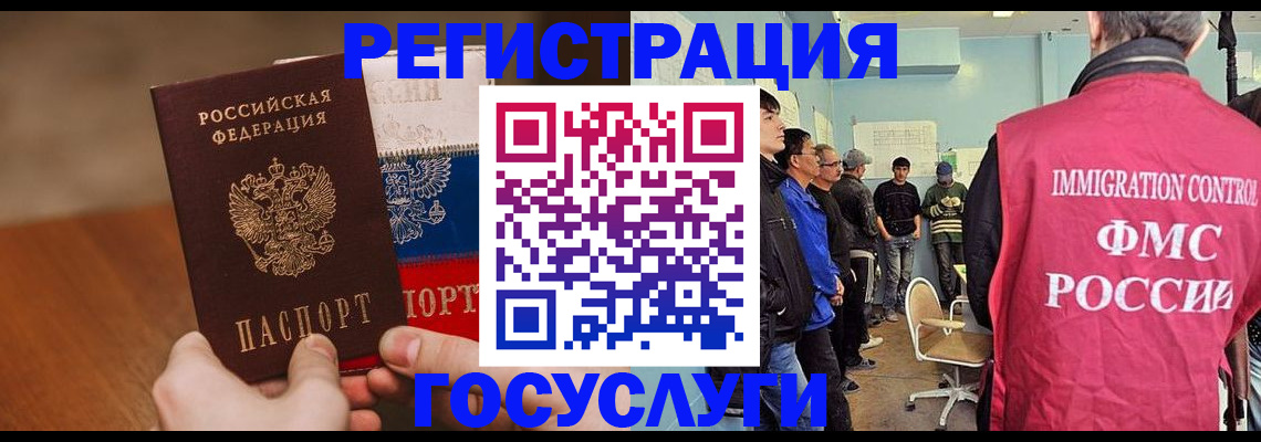 регистрация для дет. сада в Горняке